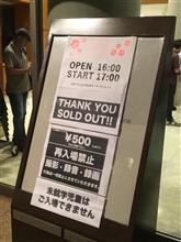 「中島愛10th　anniversary Live~Best of My Love~」に行ってきた。