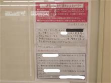 駐車あれこれ