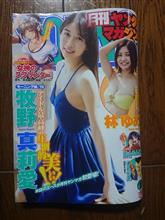 月刊ヤングマガジンに牧野真莉愛