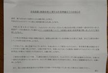 気をつけなはれや（古）