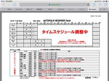 レブスピードパーティ
