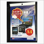 保護シート貼り付け（指紋対策）