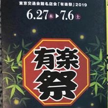 東京出張うろうろ🚶‍♂️🍶🍶