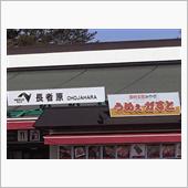 東北連続遠征2019春・第参 ...