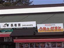 東北連続遠征2019春・第参彈 vol.3