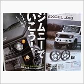 ジムニーシエラ（現行）に乗っ ...