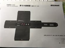 スロコンの型紙作成