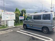 放電して来ました。。。