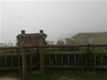 霧多布岬