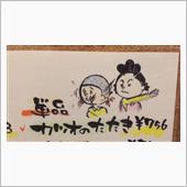 【福沢諭吉は夏になると全裸で ...