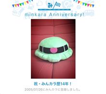 祝・みんカラ歴14年！