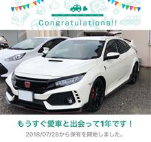 愛車と出会って1年！