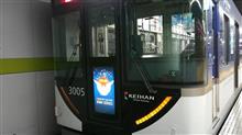 京阪3000系花火ヘッドマーク 京阪3000系花火ヘッドマーク