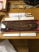 土用の丑の日
