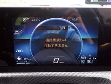 ハイ、メルセデス 新型Aクラス(W177)で北海道ドライブ２