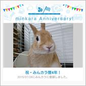 祝・みんカラ歴4年！