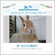 祝・みんカラ歴4年！