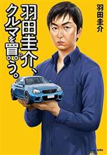 クルマ選びの基準