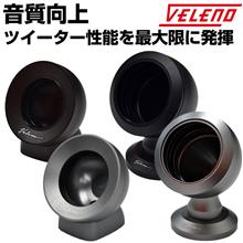 VELENO sound 新商品♪　＆　本日お買い得デー♪