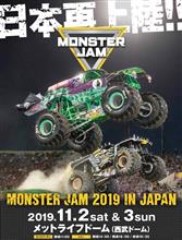 MONSTER JAM 2019 IN JAPAN 関東初上陸!!