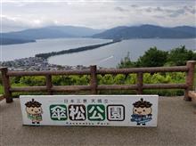 奥琵琶湖・若狭TRG⑤ 爽快なスピードボートで天橋立へ 奥琵琶湖・若狭TRG⑤ 爽快なスピードボートで天橋立へ
