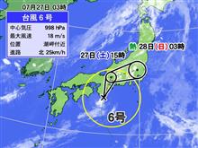 お父ちゃんの修学旅行　横浜編　台風のバカヤロー