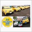 Fiat&amp;ABARTH全国ミーティング
