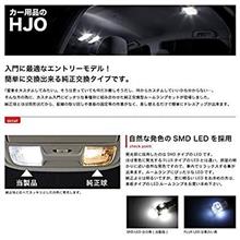 フリードハイブリッドのルームランプ