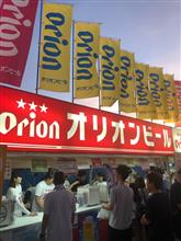 オリオンビール祭り オリオンビール祭り