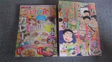   毎度お馴染み奇数月の『思い出食堂シリーズ』＆『ごほうび食堂』の発売日です。