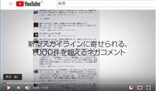 アンチスカイラインを集めた試乗会動画