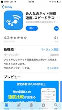 みんカラ ならぬ みん速