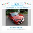 祝・みんカラ歴12年！