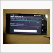 Navielite for Android地図データ更新（2019年7月版）