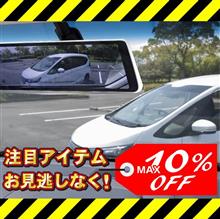 今だけ特価【安心1年保証】スマートルームミラー 前後ドラレコ付 純正ミラー交換タイプ【S1 Premium】ノイズ対策済 衝撃録画 GPS搭載 9.9インチ液晶 今だけ特価【安心1年保証】スマートルームミラー 前後ドラレコ付 純正ミラー交換タイプ【S1 Premium】ノイズ対策済 衝撃録画 GPS搭載 9.9インチ液晶