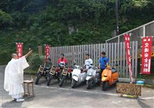 FANTIC 本瀧寺試乗会