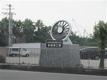 四国旅客鉄道　多度津工場