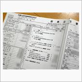 とりあえずハンコを押してみる ...