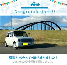 愛車と出会って2年！早いものですね！(^-^)