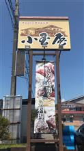 本気丼 メキシカンライス本気ver. ファミリーダイニング 小玉屋