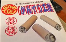 早朝ドライブ失敗～