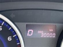 ようやく３万Ｋｍ 
