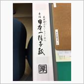ウチ専用…？