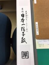 ウチ専用…？