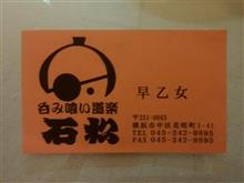ニッサン祭ノD・N・A！(DNAとはデオキシリボ核酸)