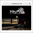 2019.07.07 ロータリー魂の全画像をアマチュア魂HPにアップしました