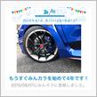 祝・みんカラ歴4年＋3年！