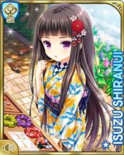 おめでとう五十鈴さん! おめでとう五十鈴さん!