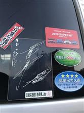 【ちょっとだけ日産応援団Ｎジャン】2019 SuperGT Round5 FUJI GT500km Race #2