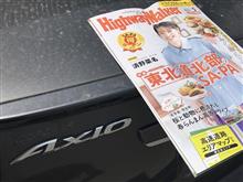 東北連続遠征2019春・最終章 vol.1